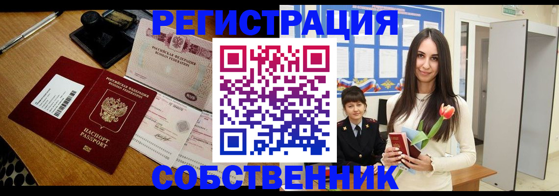 прописка для военкомата в Кирсанове