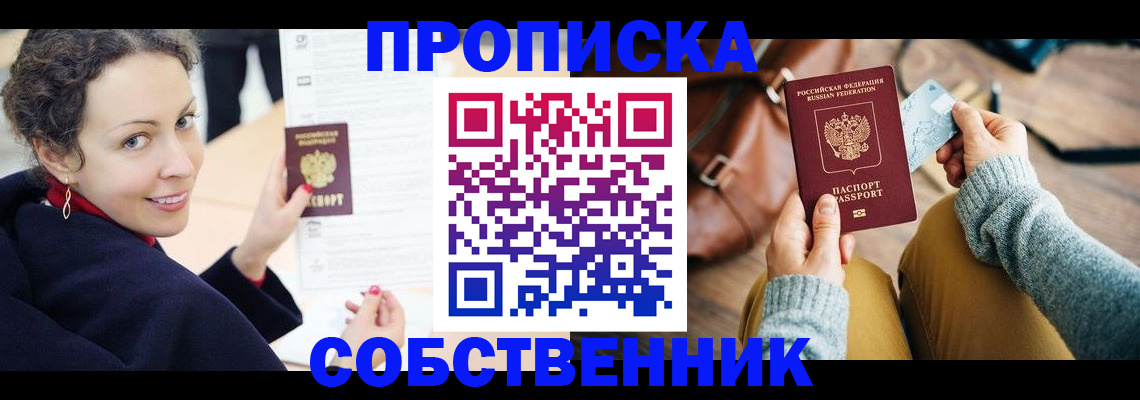 прописка иностранных граждан в Кирсанове