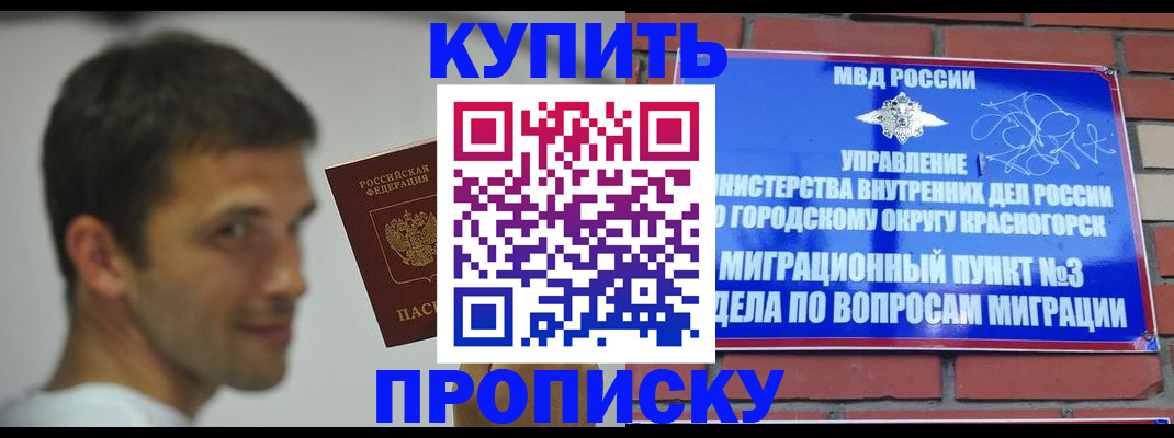 временная регистрация 2025 в Кирсанове