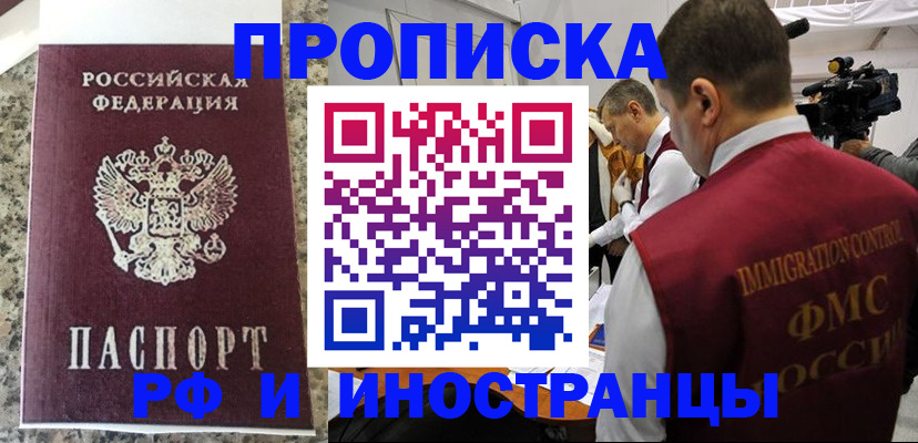 прописка гарантия в Кирсанове