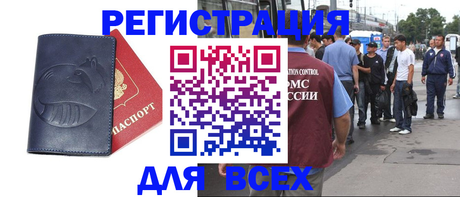 прописка для школы в Кирсанове