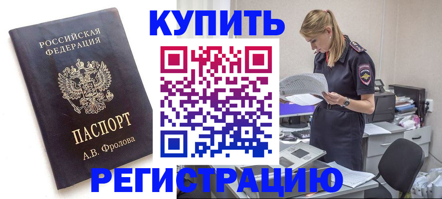 прописка гарантия в Кирсанове