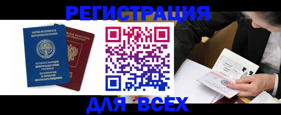 прописка для школы в Кирсанове