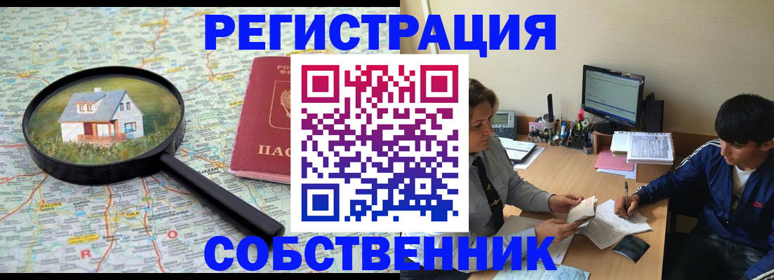 временная регистрация для всех в Кирсанове