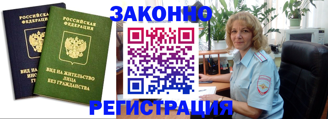 временная регистрация госуслуги в Кирсанове