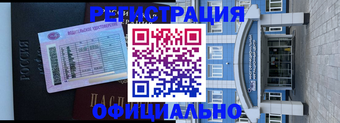 временная регистрация законно в Кирсанове