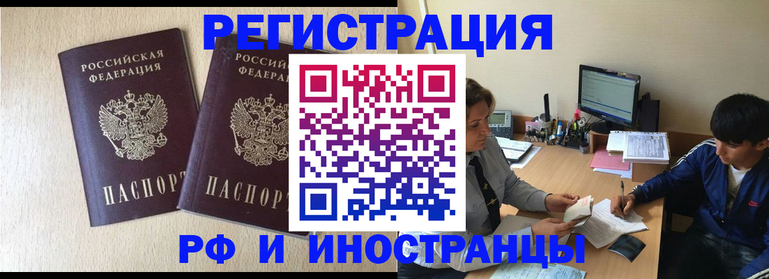 купить прописку в Кирсанове